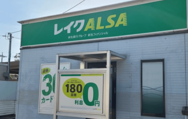 レイクの店舗