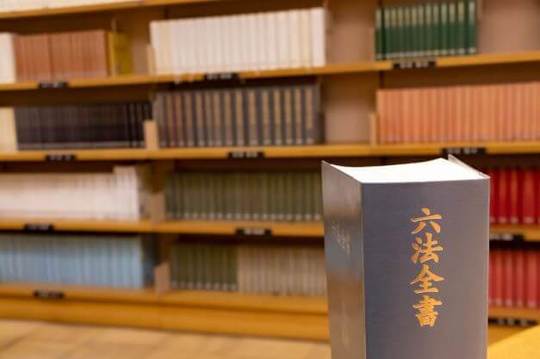 六法全書と本棚